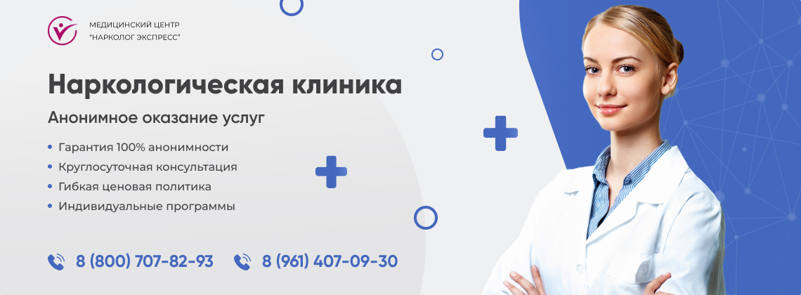 наркологическая-клиника.jpg в Котельниках | Нарколог Экспресс наркологическая-клиника.jpg в Котельниках | Нарколог Экспресс